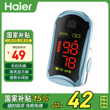 海尔（Haier）血氧仪指夹式医用级家用指压式心跳心率脉搏血氧饱和度监测仪C19