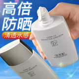 佰草集太极防晒霜新清透修护防晒露军训高倍防晒SPF50+PA+++ 防晒40ml