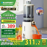 蓝宝（BLAUPUNKT）榨汁机原汁机家用果汁机汁渣分离全自动大口径水果蔬菜免切榨汁多功能无滤网好清洗YJ01