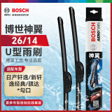 博世（BOSCH）雨刷器雨刮器雨刮片神翼U型26/14(日产轩逸/新轩逸经典/骐达)勾口