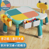 费乐儿童积木桌大颗粒多功能学习桌小孩拼装玩具游戏桌2-6岁男女礼物 可增高积木桌+1椅+4收纳 双面桌