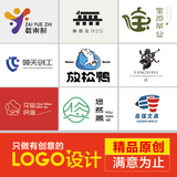 logo设计原创商标设计定制logo设计商标设计企业公司logo设计标志设计包装设计平面设计 资深设计