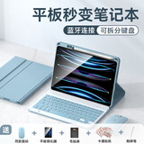 法普拉 适用苹果iPadpro11英寸蓝牙键盘保护套10.2英寸10代10.9寸air67平板9.7壳8/9代鼠标Pro13寸保护壳 【迷雾蓝+键盘+鼠标】笔槽款 2025款iPad11代(11英寸)