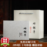 唯醉云南普洱茶碎银子茶化石糯米香熟茶茶叶礼盒 500克1盒银色礼盒