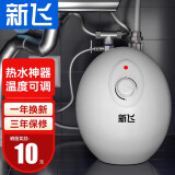 新飞小厨宝储水式大容量6升上出水家用电热水器厨房暖水宝速热非即热式 6L白色【上出水】