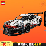 乐高（LEGO）积木机械组42096 保时捷911不可遥控高难度男孩玩具儿童节礼物