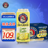 保拉纳（PAULANER）柏龙 柠檬味精酿果啤500ml*12罐装 礼盒装 