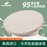 度盾天然乳胶圆形床垫圆床垫软垫泰国原液进口软垫子2米2.2米定制 直径2000mm 厚5cm送内套+防螨外套
