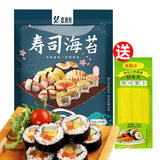 盛源来 寿司海苔 专用紫菜包饭大片海苔片寿司食材材料烤紫菜片 寿司海苔 50枚*1袋