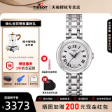 天梭（TISSOT）【官方授权店】嘉丽小美人系列刘亦菲同款女士腕表瑞士手表送女友 石英钢带款T126.010.11.013.00