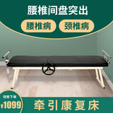 华行腰椎牵引器牵引床家用腰椎间盘突出治疗仪颈椎腰椎电动拉伸器医用 医用款牵引床-手动款
