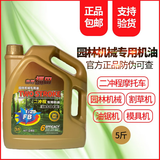 拓扑2T二冲程摩托车燃烧机油伐木机园林机械汽油锯割草机专用机油5斤 三瓶总价