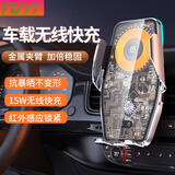 羽翼（YUYI）车载手机支架无线快充自动感应出风口汽车导航安卓苹果无线充电器 【高配版】全桥主控板 稳定性强