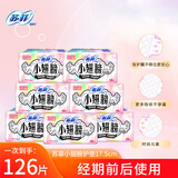 苏菲小翅膀护垫带护翼175mm组合套装无香绵柔迷你卫生巾女加长超薄 棉柔 175mm 126片
