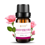西植云南眼部护理眼部精华眼角纹眼圈眼袋眼部保养熬夜备用复方精油 眼部精油10ml正装