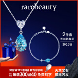 rarebeauty【生日礼物送女友】项链女士银蓝托帕石宝石吊坠水晶锁骨链 2件套 3克拉银项链+手链+礼盒