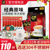 中原（TRUNG NGUYEN）G7咖啡100条 三合一原装进口速溶咖啡粉1600g 固体饮料 原味100条+10条咖啡（110条）