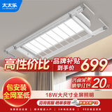 太太乐（TAITAILE）电动晾衣架智能大屏照明自动阳台晾衣架室内升降伸缩晾衣杆kj TES9100【白+无线遥控+照明】