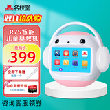 名校堂（MINGXIAO）智能儿童早教机英语点读国学故事机器人宝宝0-6岁学习机生日礼物 R7S粉（32G WIFI）防蓝光