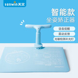 天文小学生哆啦A梦坐姿矫正器儿童语音智能提醒照明灯保护器写作业垫板可调节支架写字垫板二合一A7616蓝色