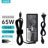 米瑞思（mryc）联想笔记本充电器65W Type-C电脑电源适配器线20V3.25A Thinkpad X1 Carbon X13 X270 T470s