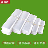 庄太太大小号透明加厚背心手提塑料方便袋食品打包装袋子购物袋定做 40*60cm/50只（加厚）