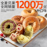 田园主义贝果全麦面包无蔗糖0减低专用脂代餐早餐面包饱腹粗粮零食50g*6袋