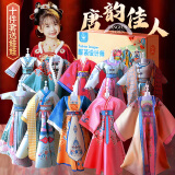 梦多福女孩生日礼物7-14岁汉服服装diy儿童玩具6-10女童9-12小学生8女儿 【新款】10套唐韵佳人+30cm娃娃 十岁小女生三年级高档实用