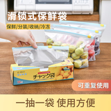 SP SAUCE日本保鲜袋食品家用密封食品袋拉链式自封袋冰箱食物收纳密封袋 小号（200mmx115mm）单盒装 特厚组合装一件