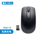 戴尔（DELL） 笔记本台式机通用鼠标（USB有线 无线 光电 激光 蓝牙多种模式可选） WM118无线光电鼠标