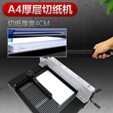 雷神878切纸机 A4厚层裁纸刀A4重型切纸机加厚4厘米厚层切刀手动裁剪切纸器 878切纸刀（不带红外线）
