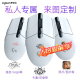 罗技（G） G304 无线游戏鼠标 吃鸡鼠标  逻辑便携电竞宏 绝地求生 G304白色定制-联系客服