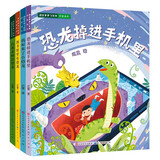 迟慧作品恐龙多多飞系列（共4册）迟慧 著 含《恐龙掉进手机里》《图书馆里有恐龙》《我家来了小恐龙》《代课老师是恐龙》 7-10岁适读