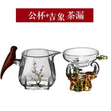 极简造物 木鹊玻璃侧木把公道杯喜上眉梢公杯分茶器匀杯功夫茶具茶漏套装 公杯+吉象茶漏【激光孔】