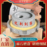 天工宏邦小石磨家用老式小型豆浆豆腐机手摇幼儿园手推动磨盘手工麻青石墨 调节轴加厚25*35(架子模具錾子