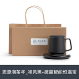 南山先生 陶瓷马克杯带盖办公喝水杯家用茶水分离过滤泡茶杯高档情侣杯子 禅风黑+微晶底座（智能3挡）