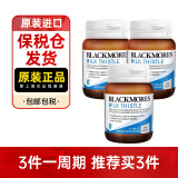 澳佳宝（Blackmores）高浓度奶蓟草护肝片42粒 加班熬夜喝酒应酬常备 澳洲进口 3瓶装