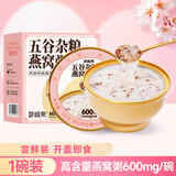 梦岭南厚椰乳即食燕窝粥165g/碗 营养早餐速食粥五谷杂粮儿童孕妇易饱腹