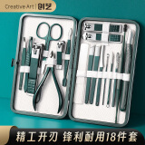 Creative art指甲刀套装工具甲沟炎专用指甲刀家用指甲剪钳修脚刀挖耳勺18件套