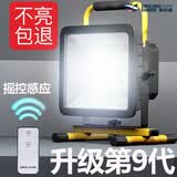 微笑鲨户外投光灯野营帐篷便携手提探照灯汽修夜市摆摊工地家用应急照明 400W 64珠 6-12h【带太阳能板】