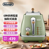 德龙(Delonghi) CTO2003.VGR多士炉  icona复古早餐系列2片式家用面包机 橄榄绿 现货