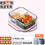 欣美雅（xinmeiya） 玻璃饭盒便当盒餐盒套装学生玻璃碗带盖少女心可爱冰箱保鲜盒子 粉色-长两隔670+保温包+餐具