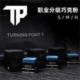 TURNING POINTtp巧克7500粉色TurningPoint职业中式黑八斯诺克干性九球台球枪粉 tp巧克 蓝色 M