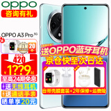 OPPO A3 Pro手机新品 oppoa3pro 手机oppo全网通5G智能拍照手机 耐用大电池 防水 360°抗摔 AI手机 8GB+256GB 天青 官方标配【2年联保】