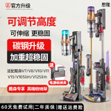 思隆适配戴森吸尘器支架收纳架G5v7v8v10slim/v12v11v15slim免打孔充电挂架子 【伸缩款】7V8V10V11V12V15/slim