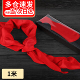 歌珊桑蚕丝红领巾小学生丝绸薄款绸缎 桑蚕丝红领巾礼盒装1米