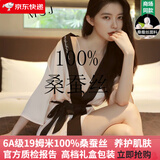 MSJ【100%桑蚕丝】重磅真丝睡衣女夏季薄款吊带睡袍两件套装性感睡裙 杏色女（两件套） M （推荐80-105斤）