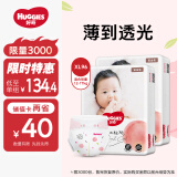 好奇（Huggies）铂金装纸尿裤XL96片(12-17kg)加大号婴儿尿不湿小桃裤裸感超薄透