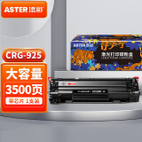 添彩CRG-925硒鼓 适用佳能6018硒鼓Canon LBP6000 6020墨盒LBP6030打印机硒鼓 大容量 佳能CRG925硒鼓 易加粉