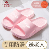 俞兆林孕妇老人防滑拖鞋女夏季浴室洗澡居家凉拖鞋男 YG005